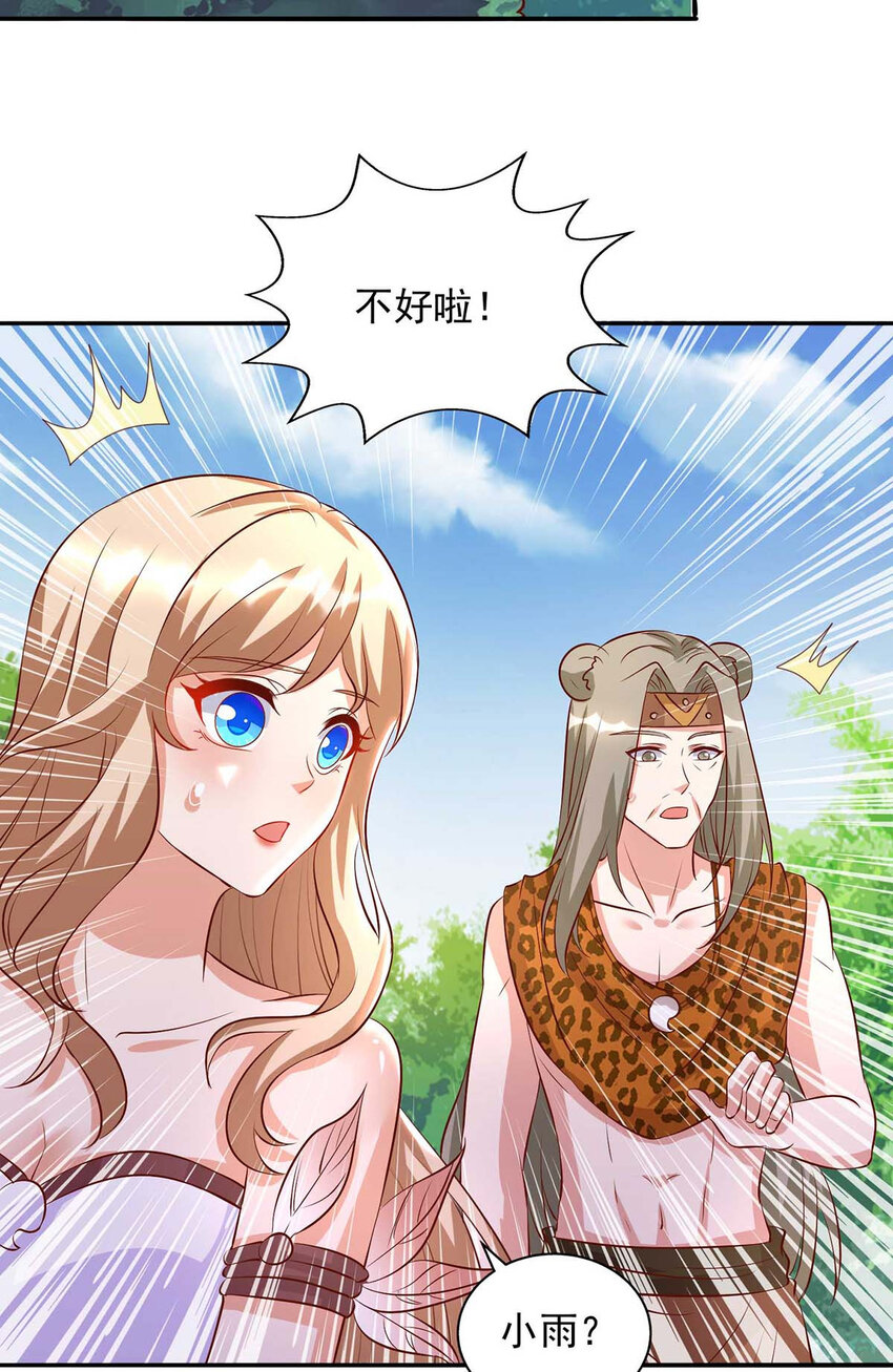 第27话 族长有难-第27话