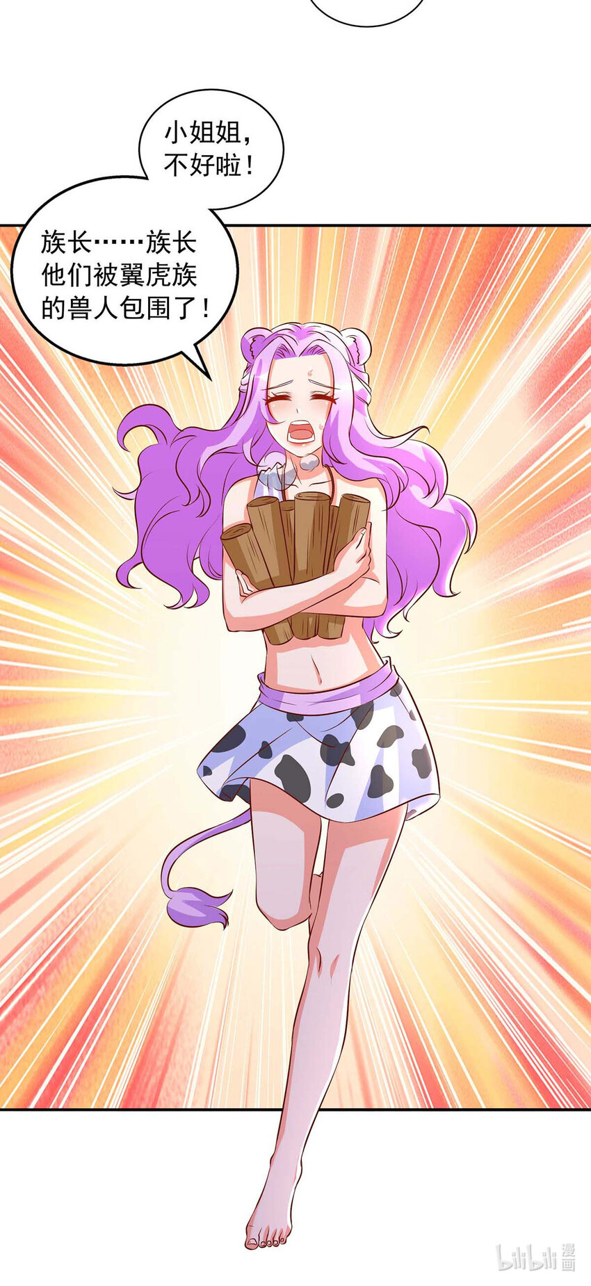 第27话 族长有难-第27话