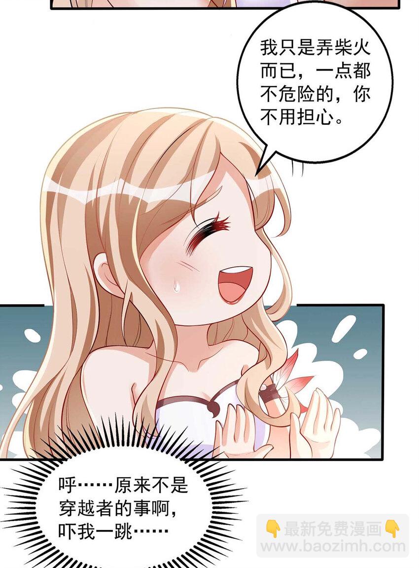 第27话 族长有难-第27话