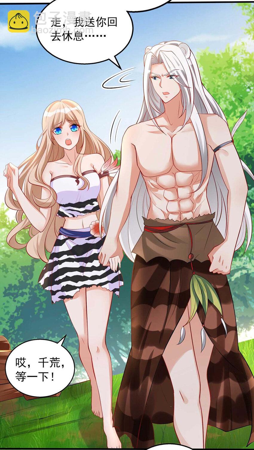 第27话 族长有难-第27话