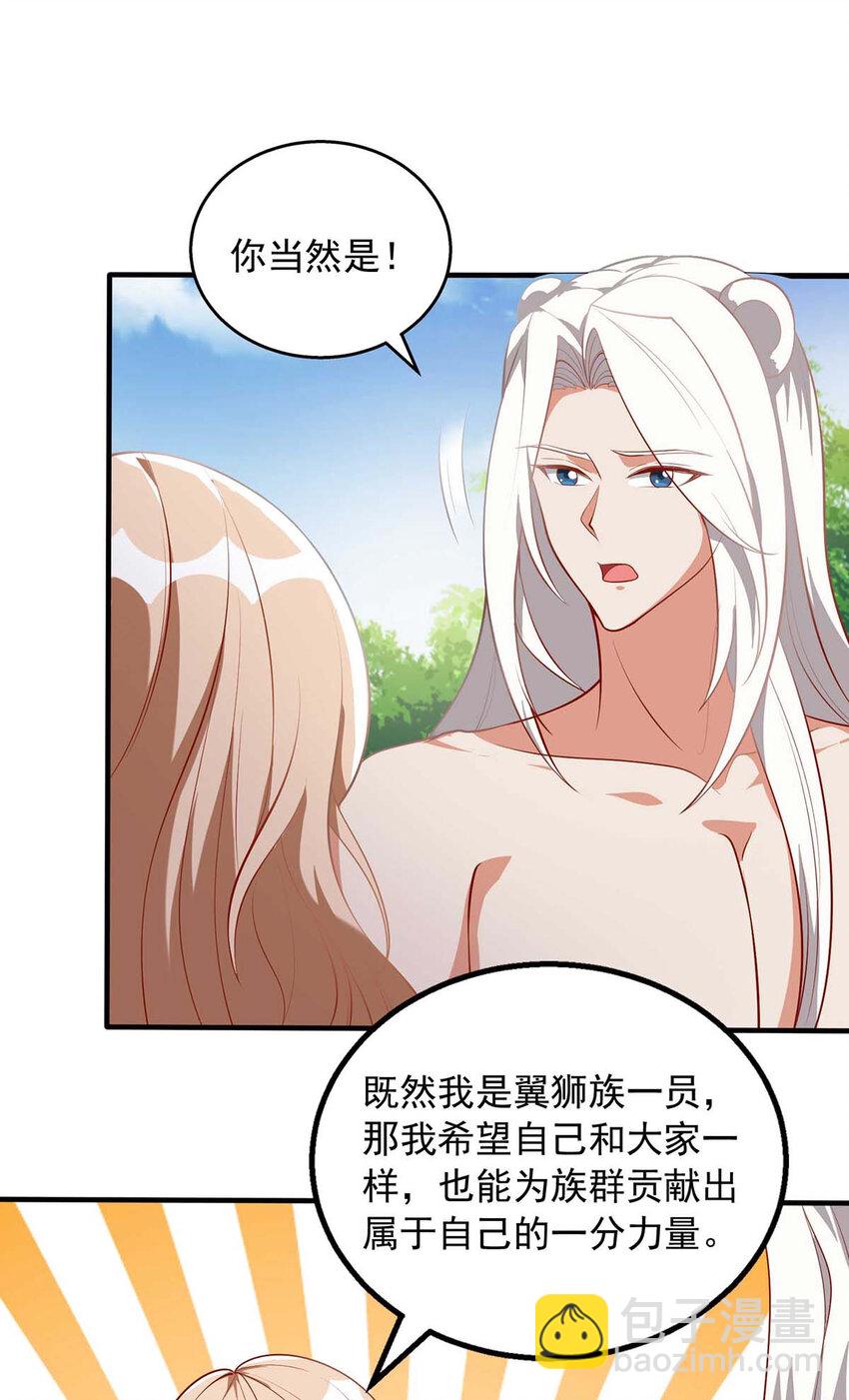 第27话 族长有难-第27话