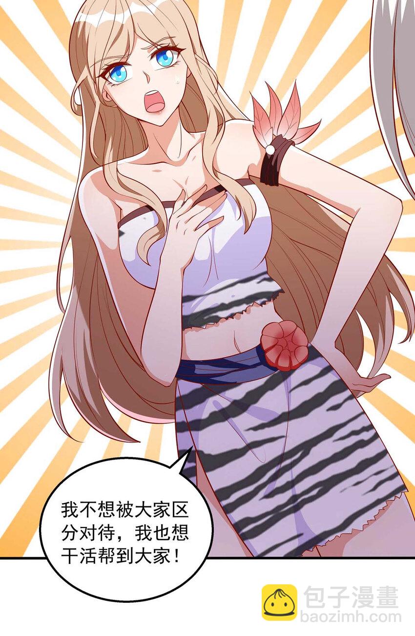 第27话 族长有难-第27话