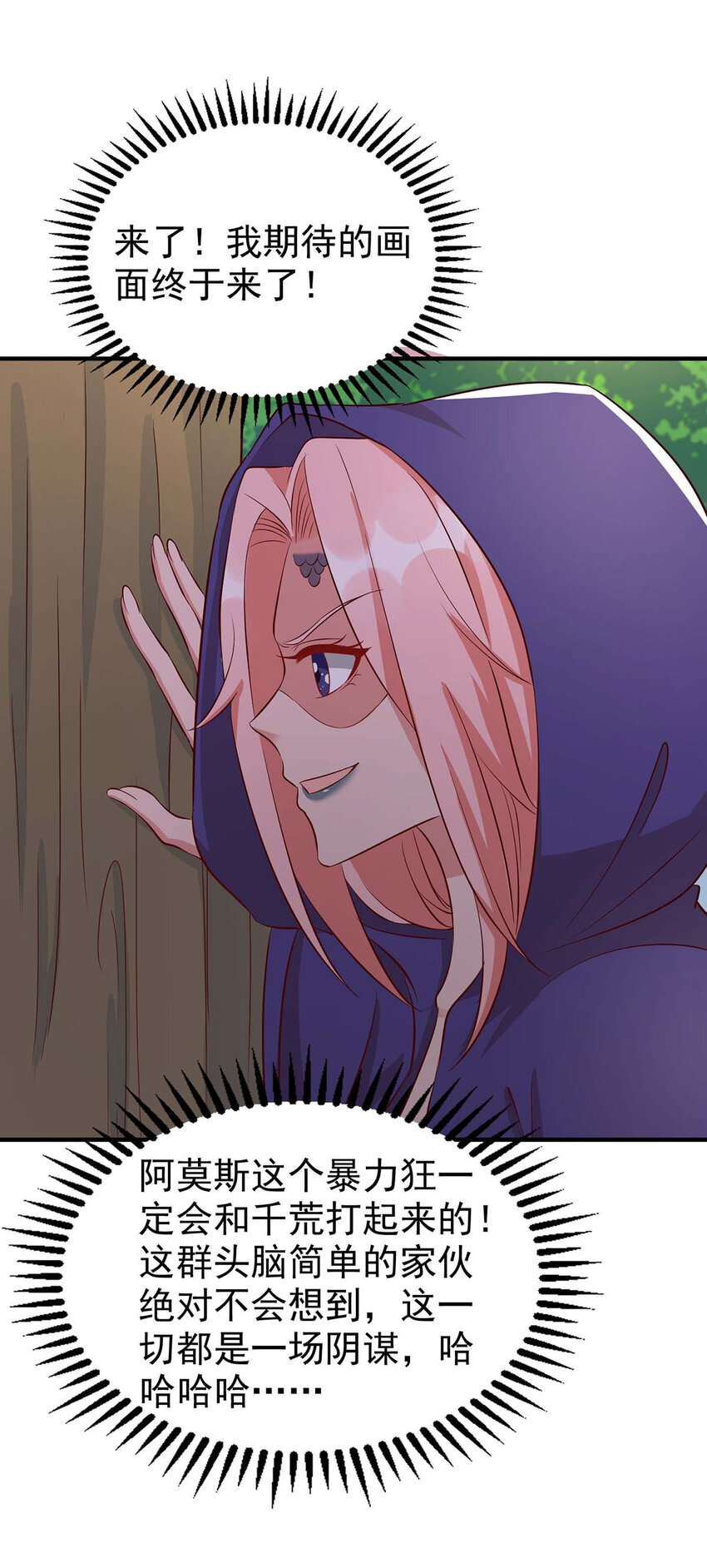 第29话 开战吧-第29话