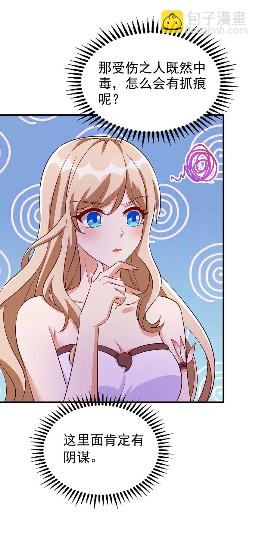 第29话 开战吧-第29话