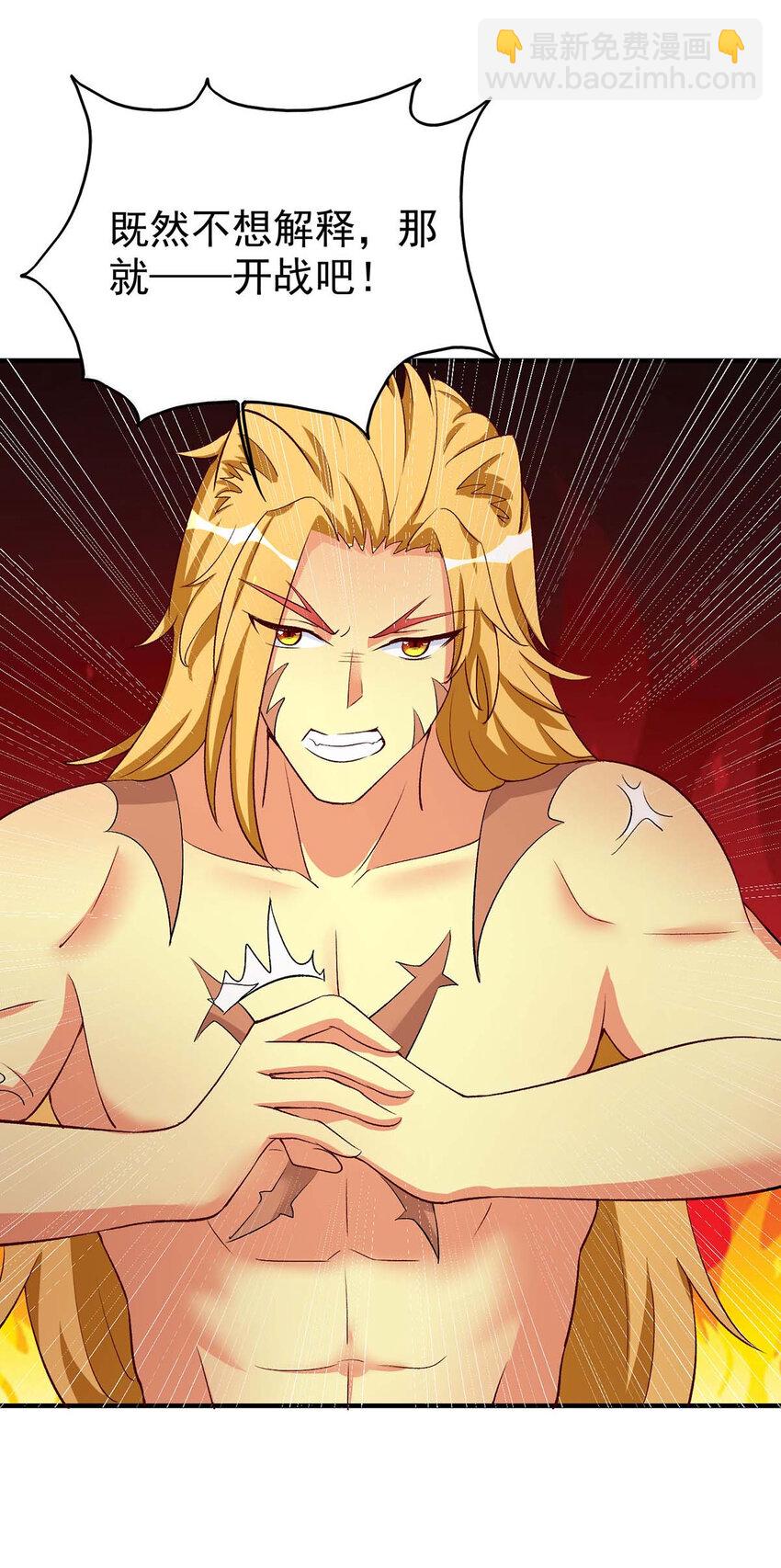 第29话 开战吧-第29话