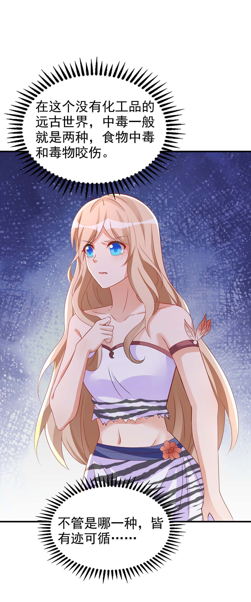 第31话 证据-第31话