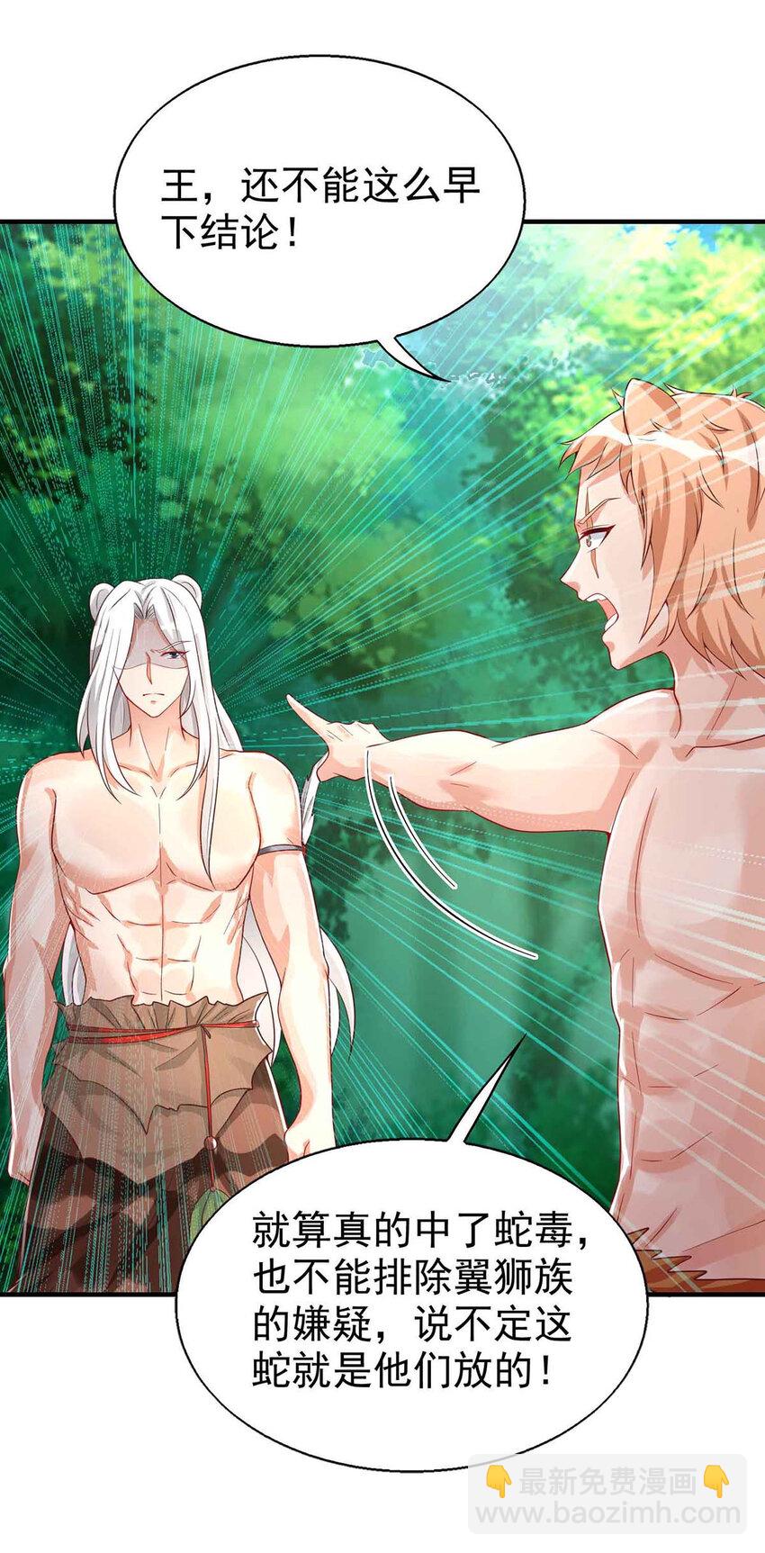 第31话 证据-第31话