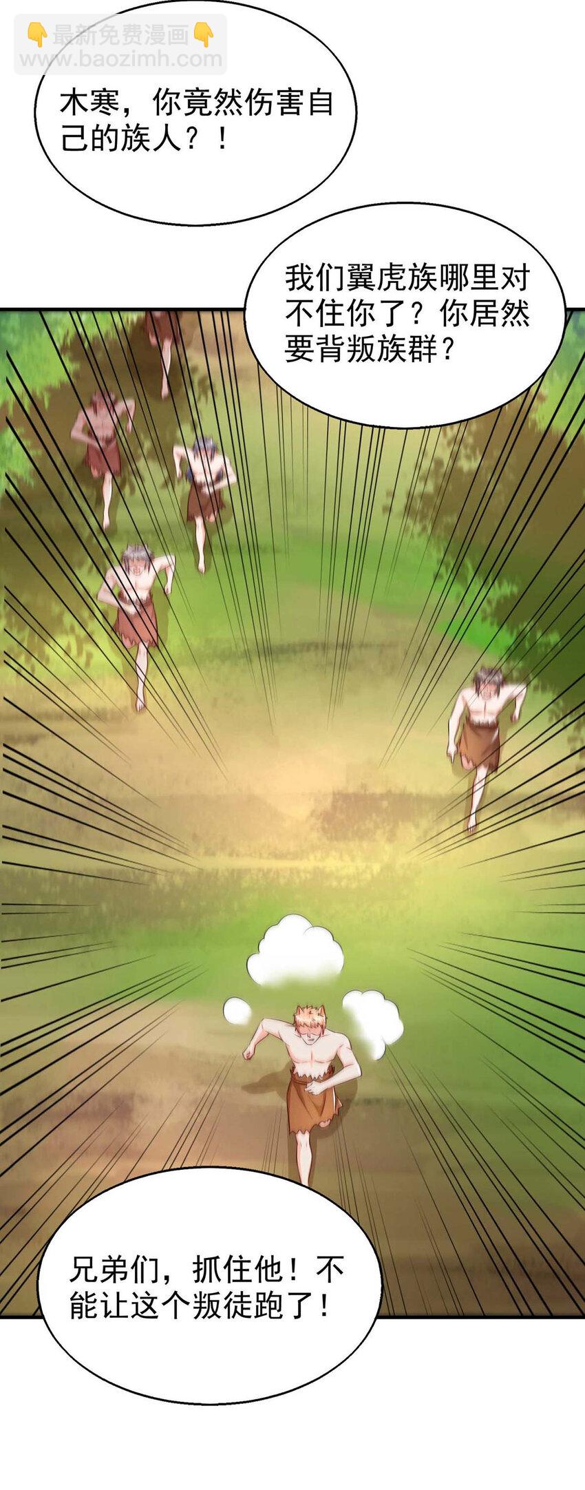 第33话 抓叛徒-第33话