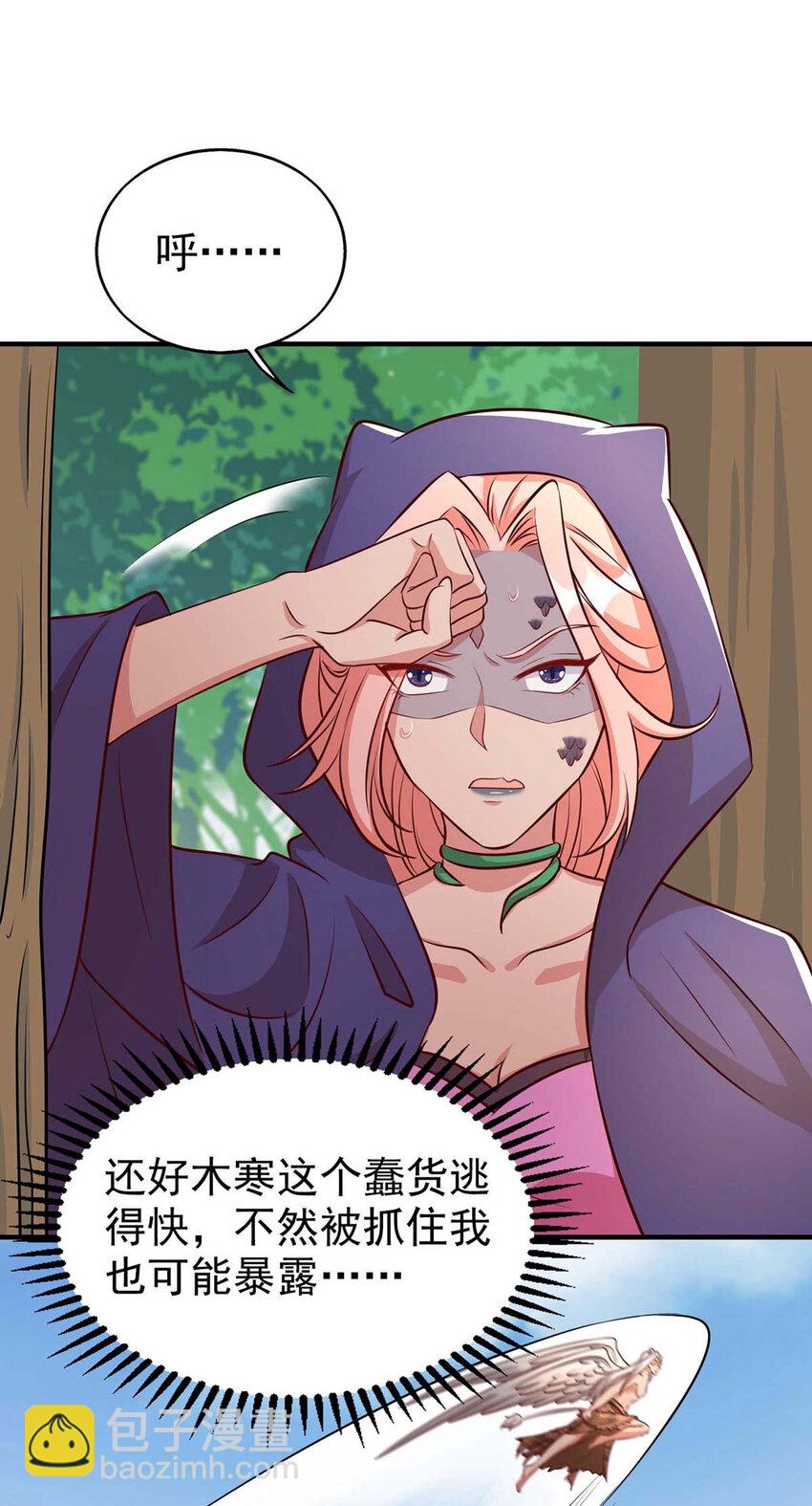 第33话 抓叛徒-第33话