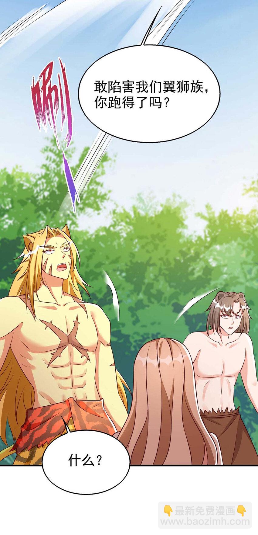 第33话 抓叛徒-第33话