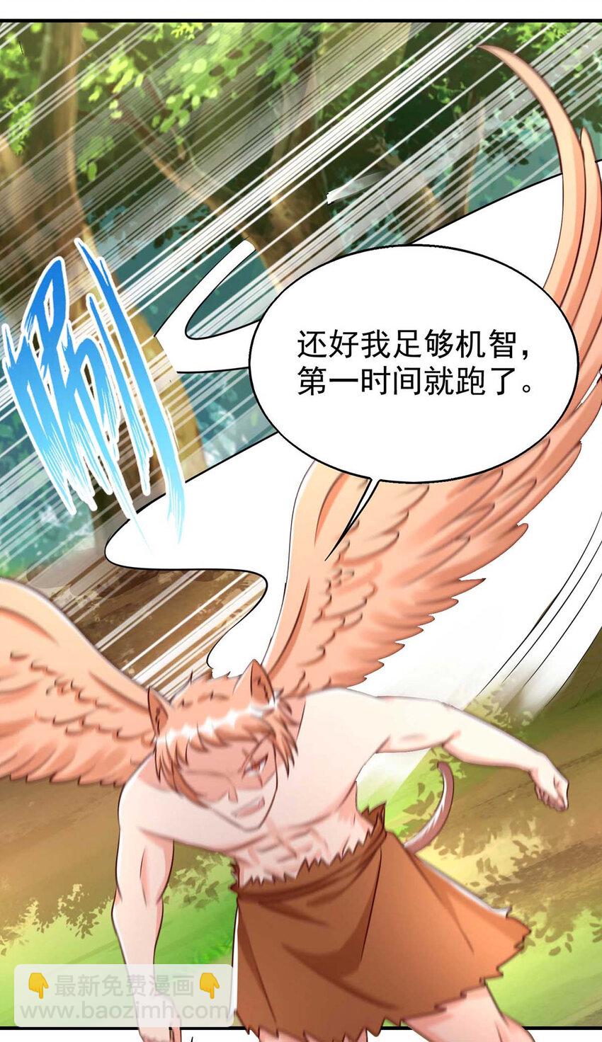 第33话 抓叛徒-第33话