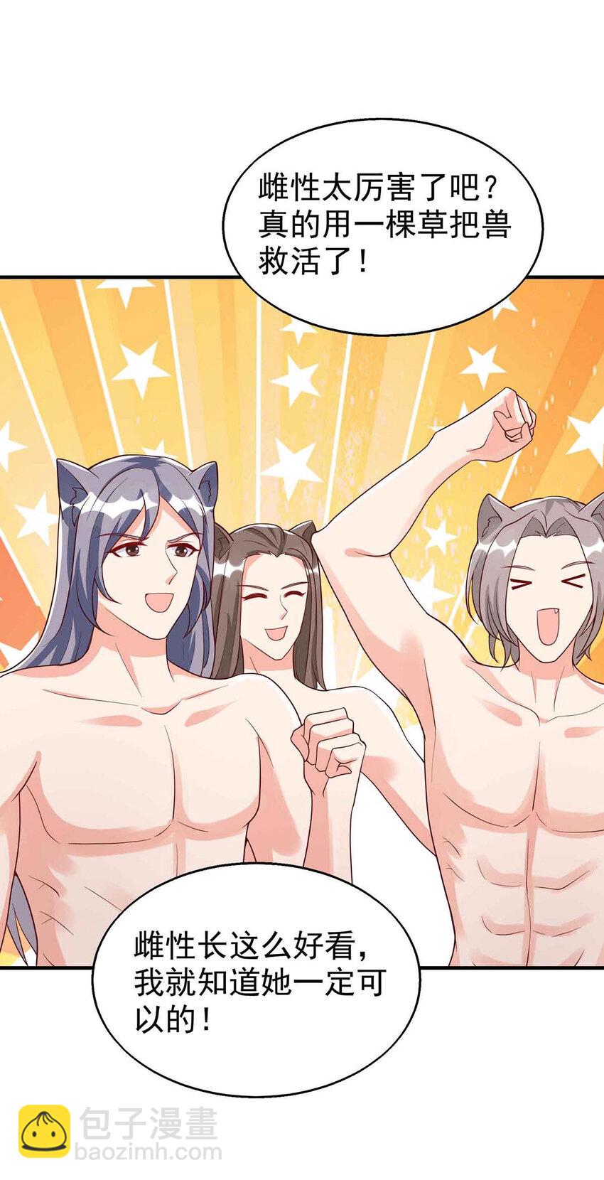 第33话 抓叛徒-第33话