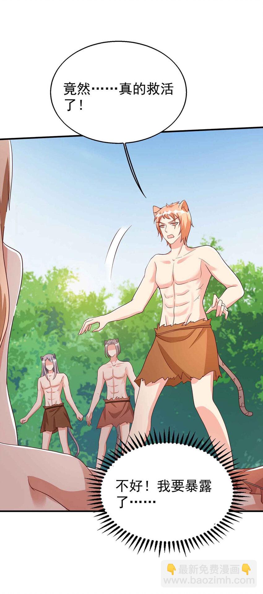 第33话 抓叛徒-第33话