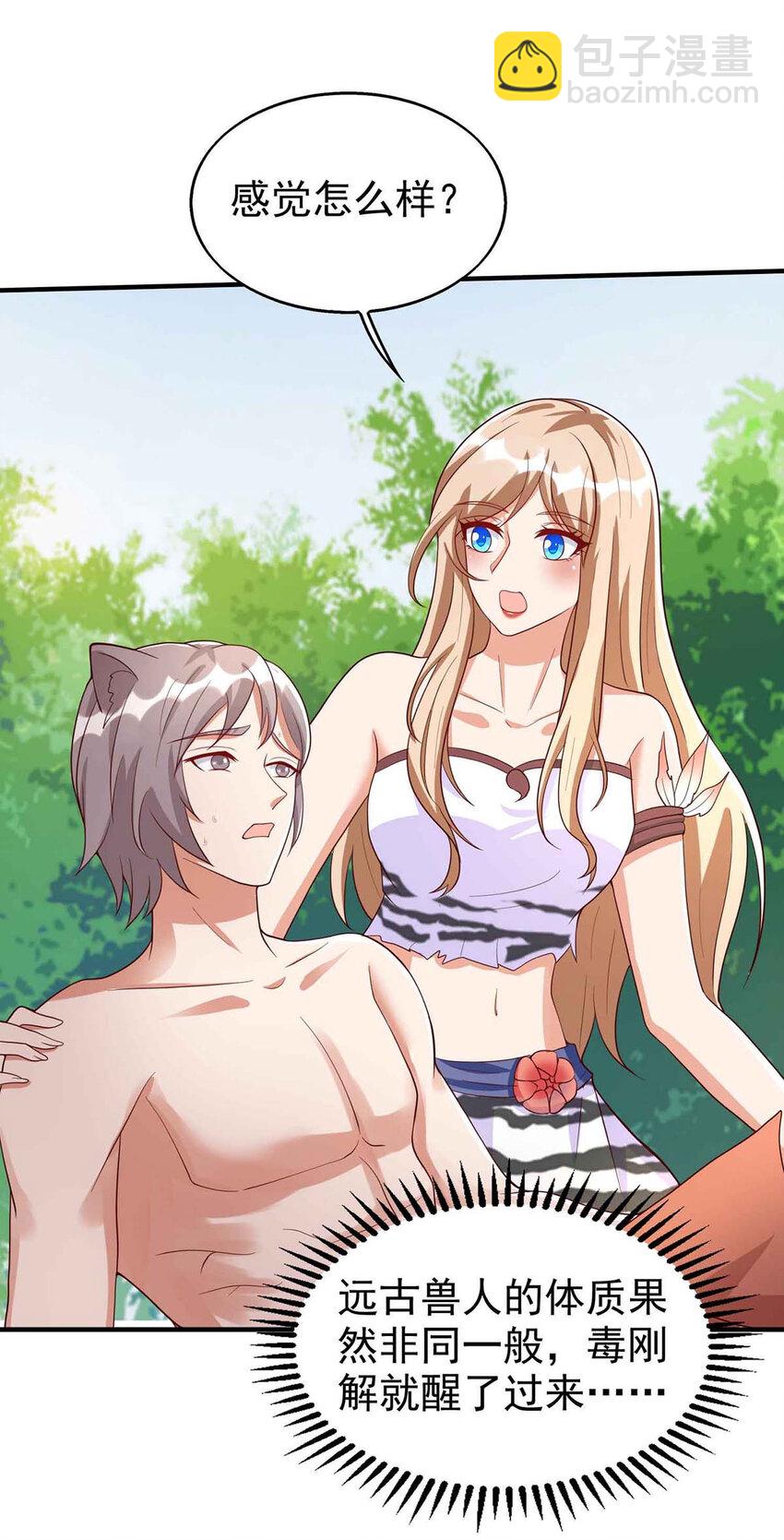 第33话 抓叛徒-第33话