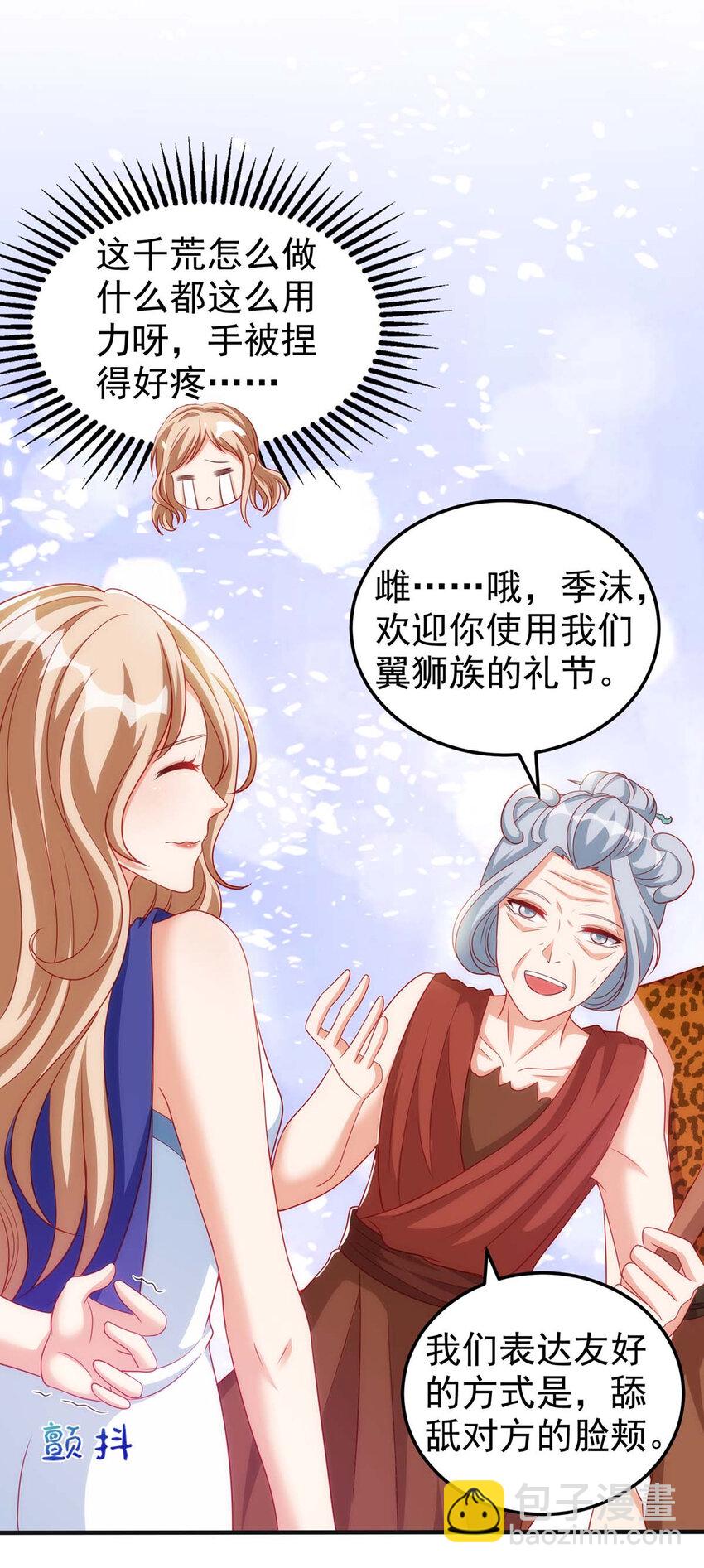 第5话 千荒与季沫-第5话