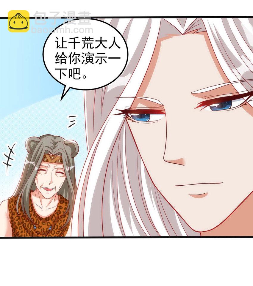 第5话 千荒与季沫-第5话