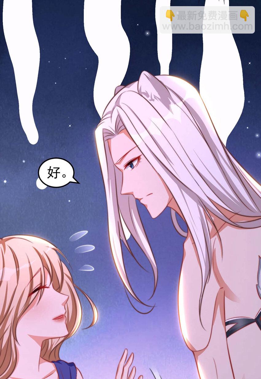 第5话 千荒与季沫-第5话