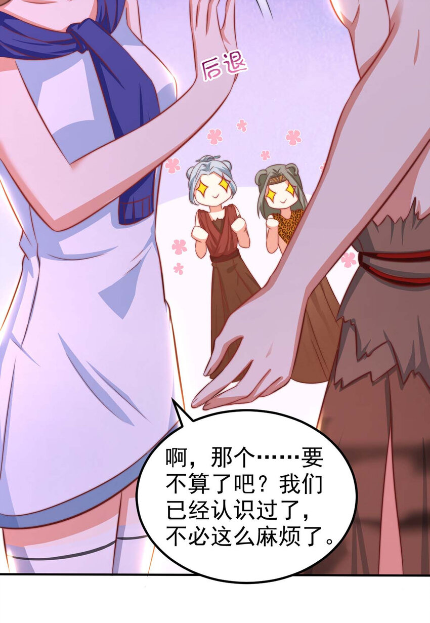 第5话 千荒与季沫-第5话