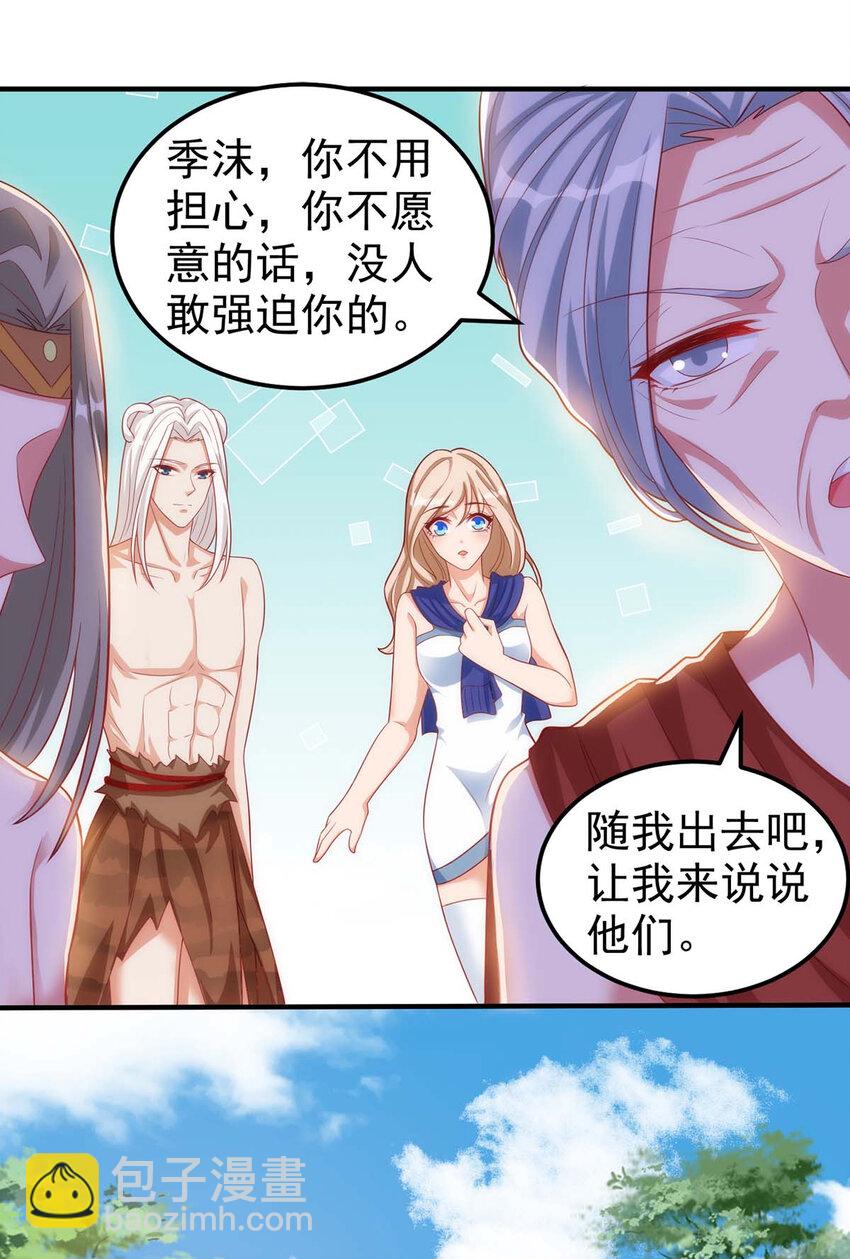 第5话 千荒与季沫-第5话