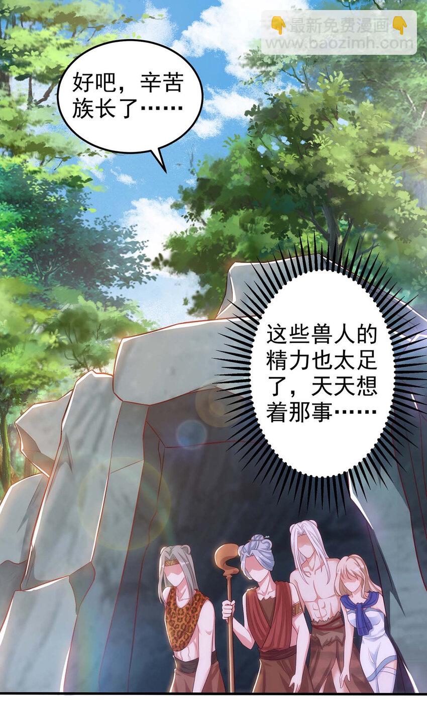 第5话 千荒与季沫-第5话