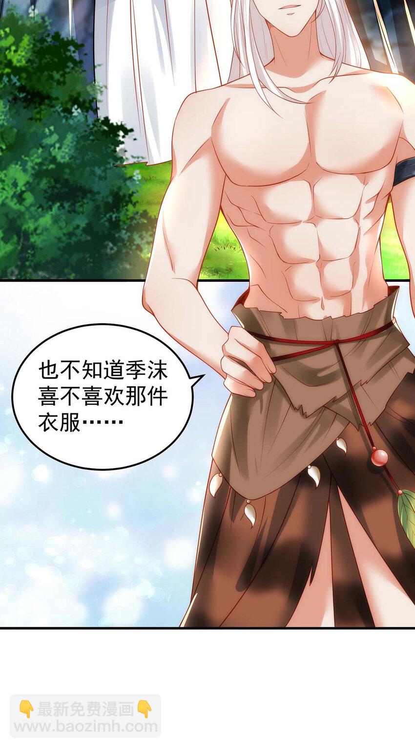 第9话 新衣服-第9话