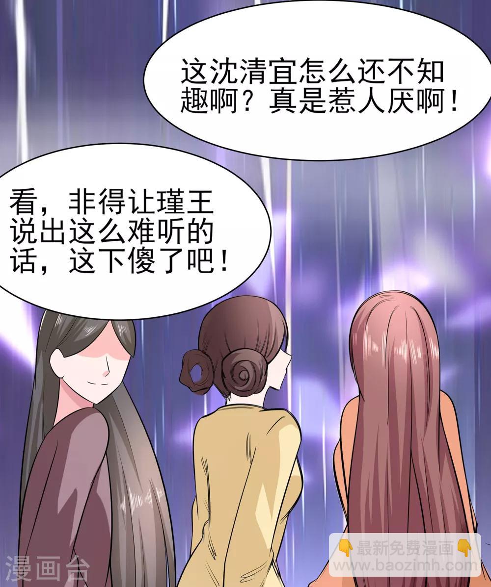 011 沈清宜的傲骨-第11话