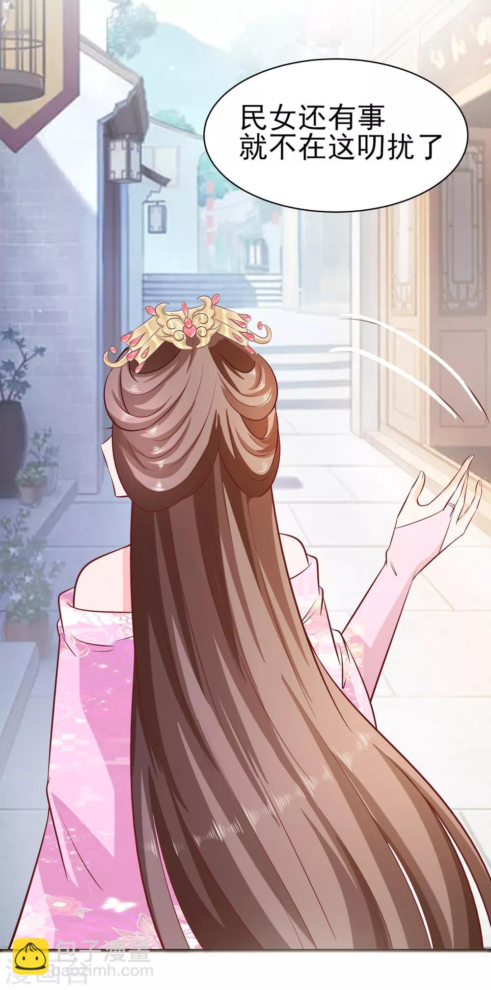 011 沈清宜的傲骨-第11话