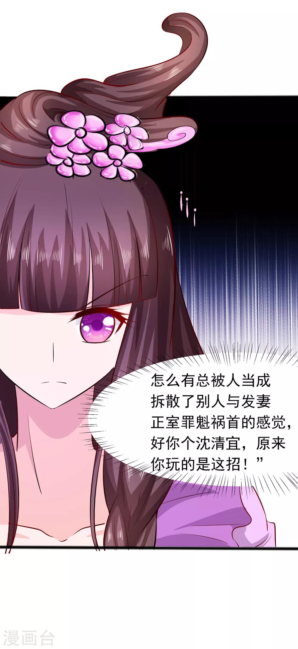 011 沈清宜的傲骨-第11话