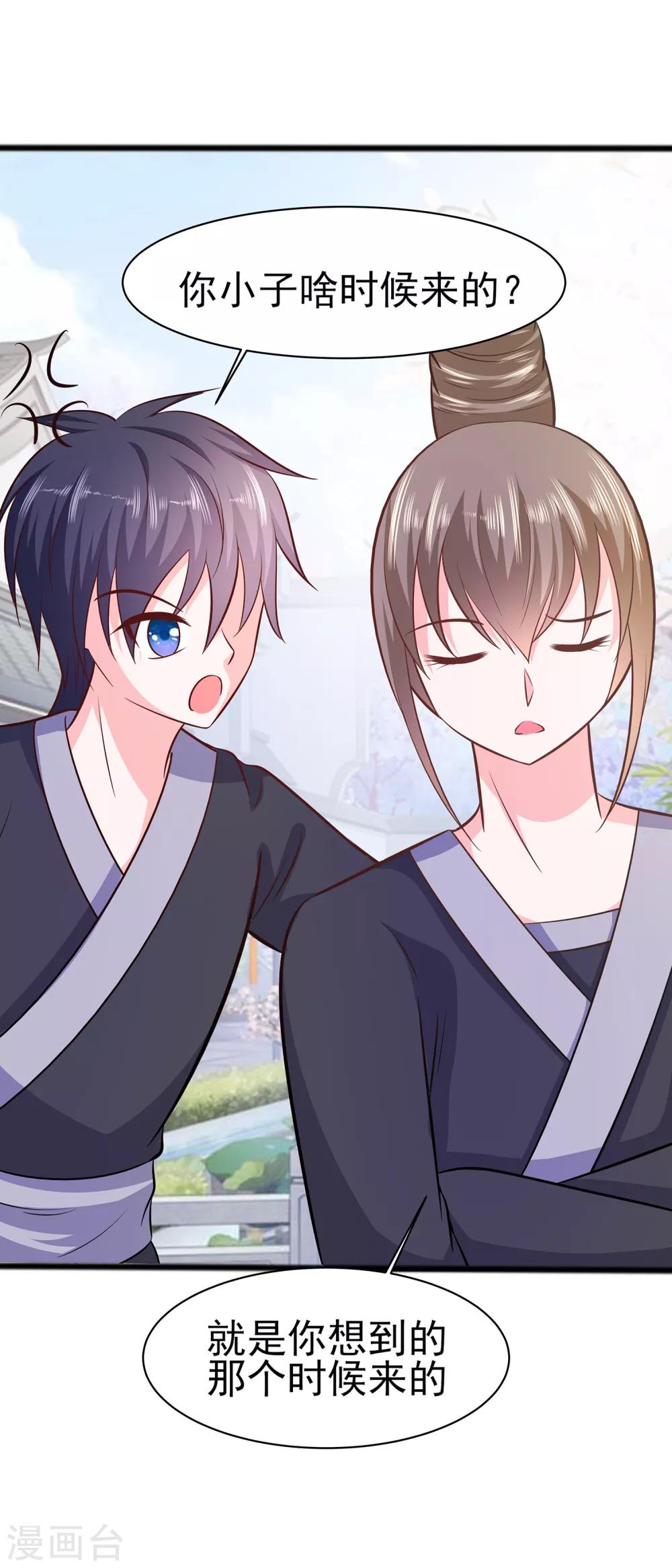 011 沈清宜的傲骨-第11话