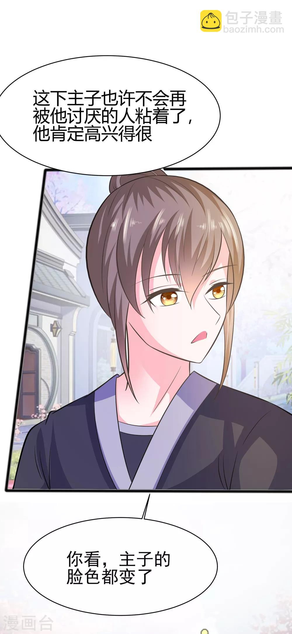 011 沈清宜的傲骨-第11话