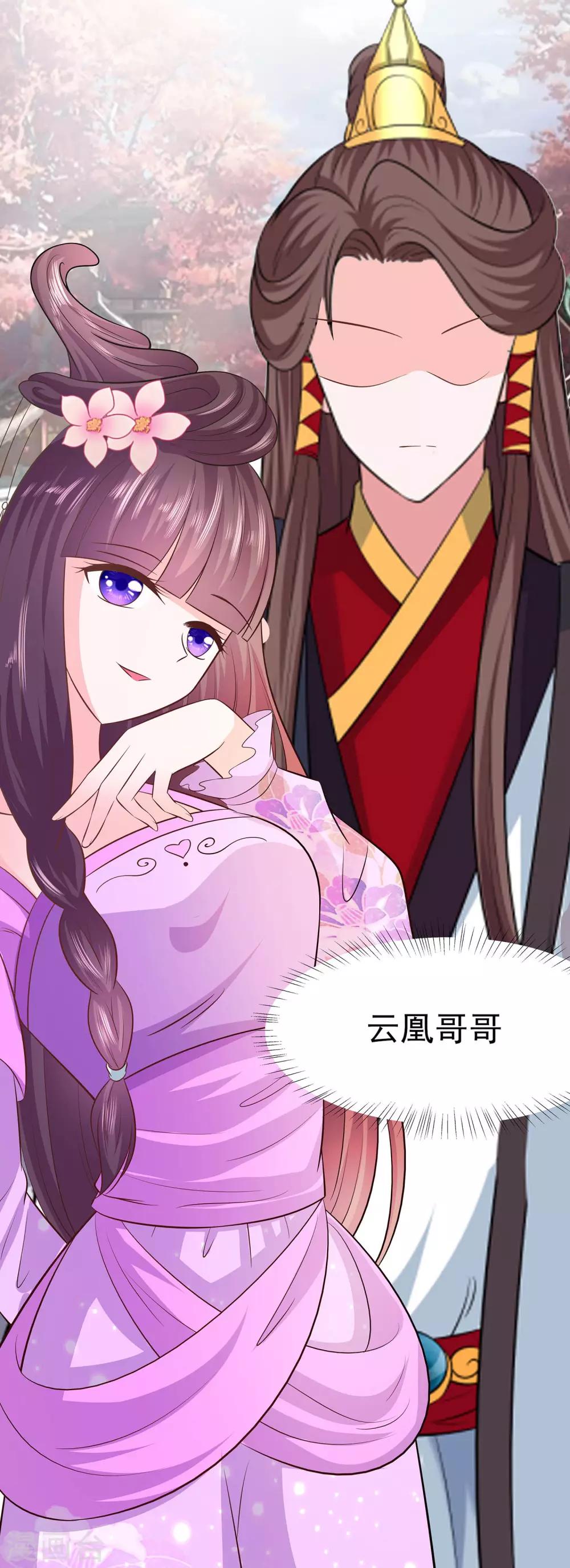 011 沈清宜的傲骨-第11话