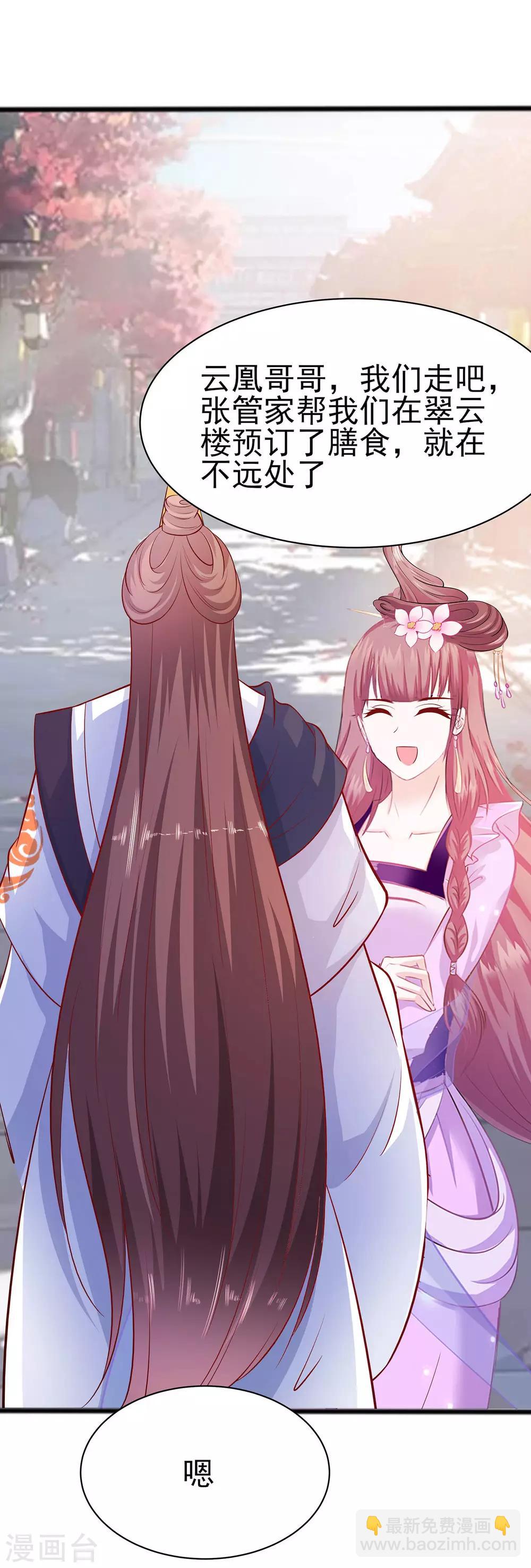 011 沈清宜的傲骨-第11话