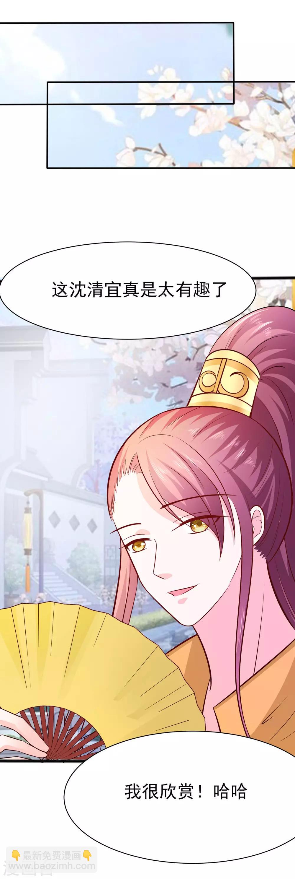 011 沈清宜的傲骨-第11话