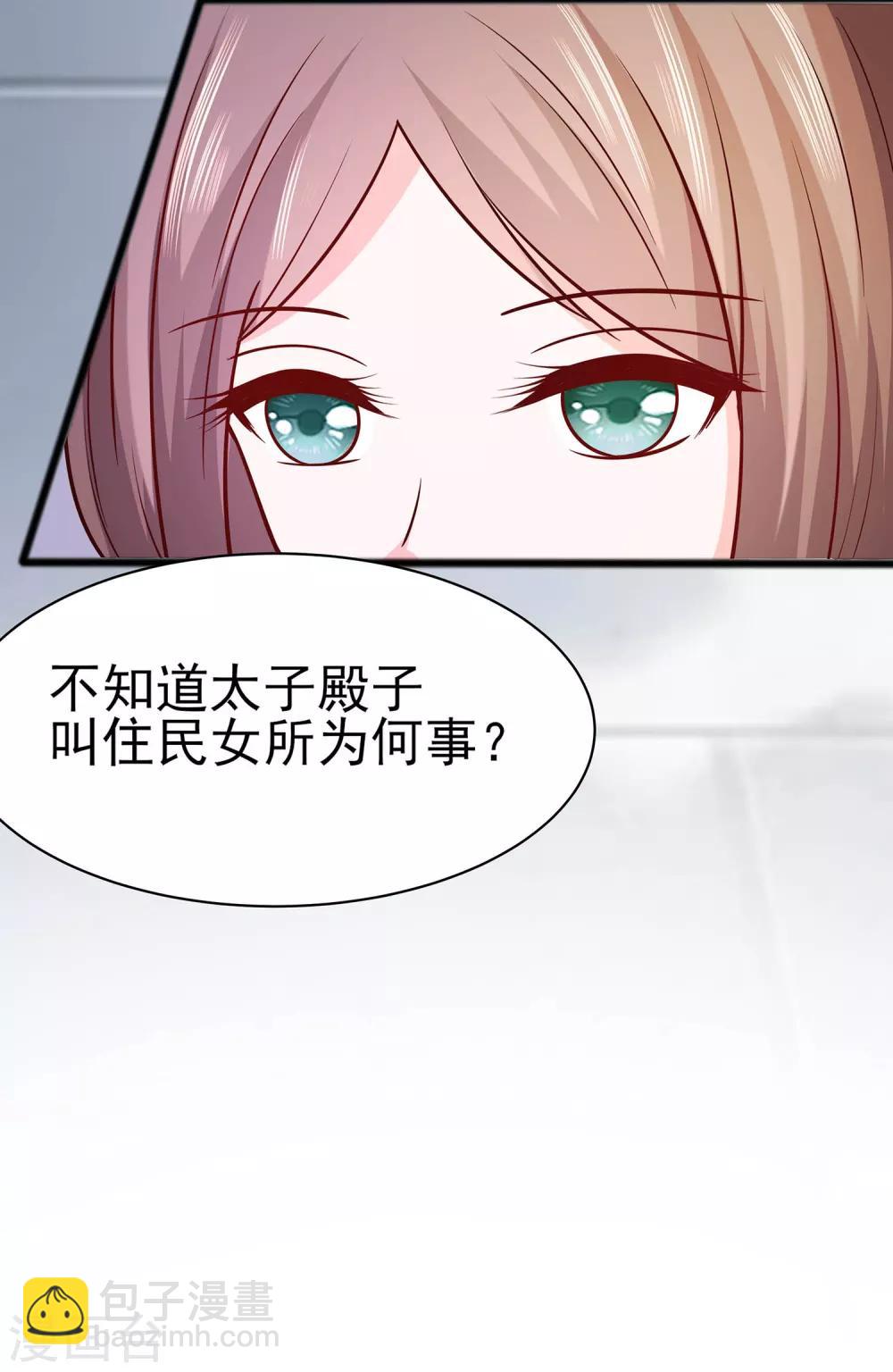 011 沈清宜的傲骨-第11话