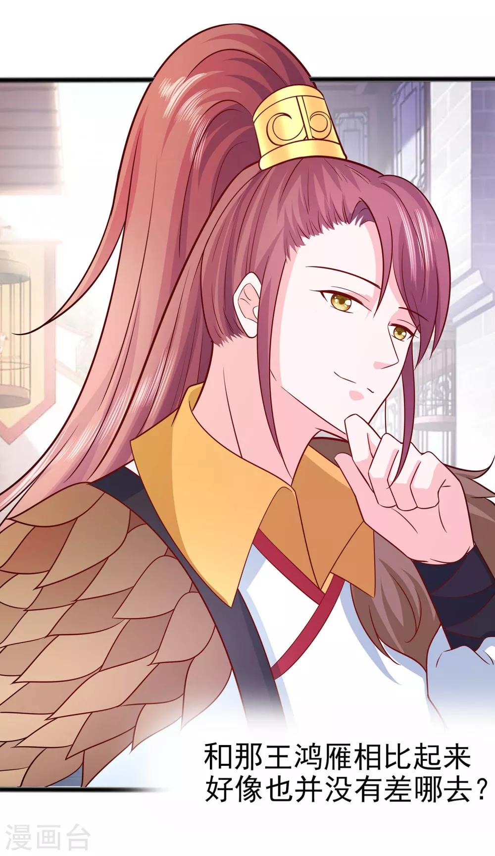 011 沈清宜的傲骨-第11话