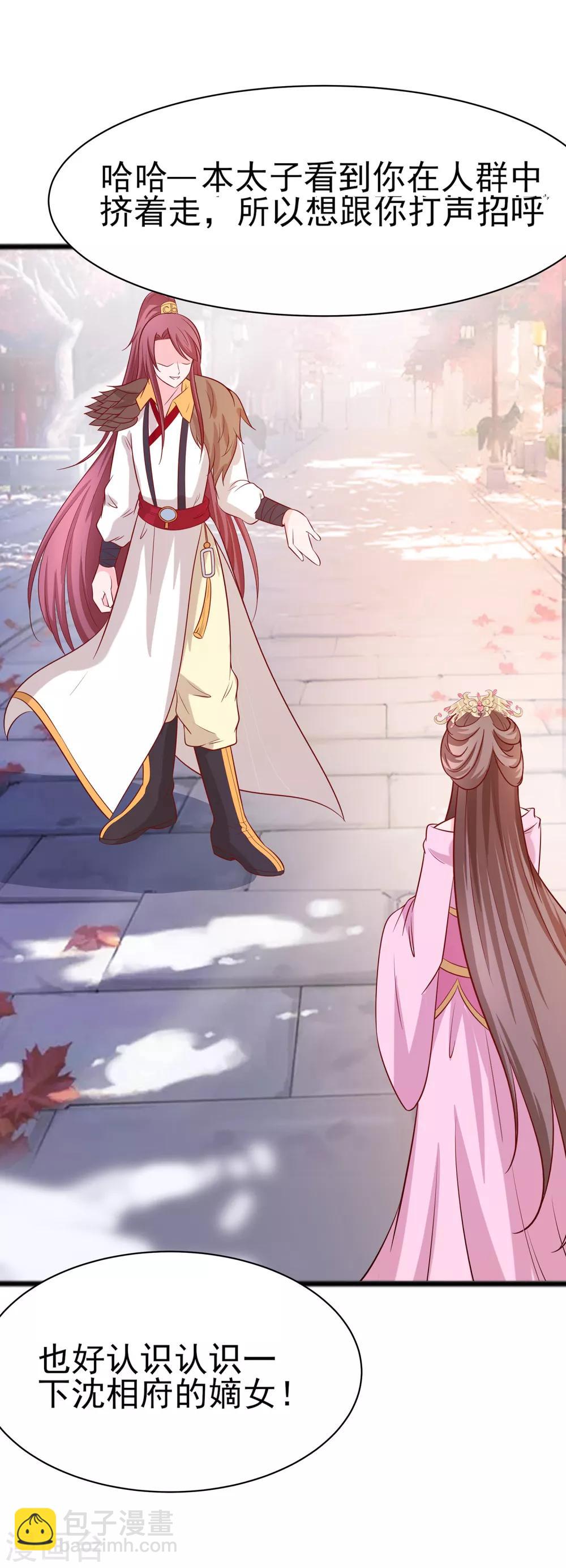 011 沈清宜的傲骨-第11话