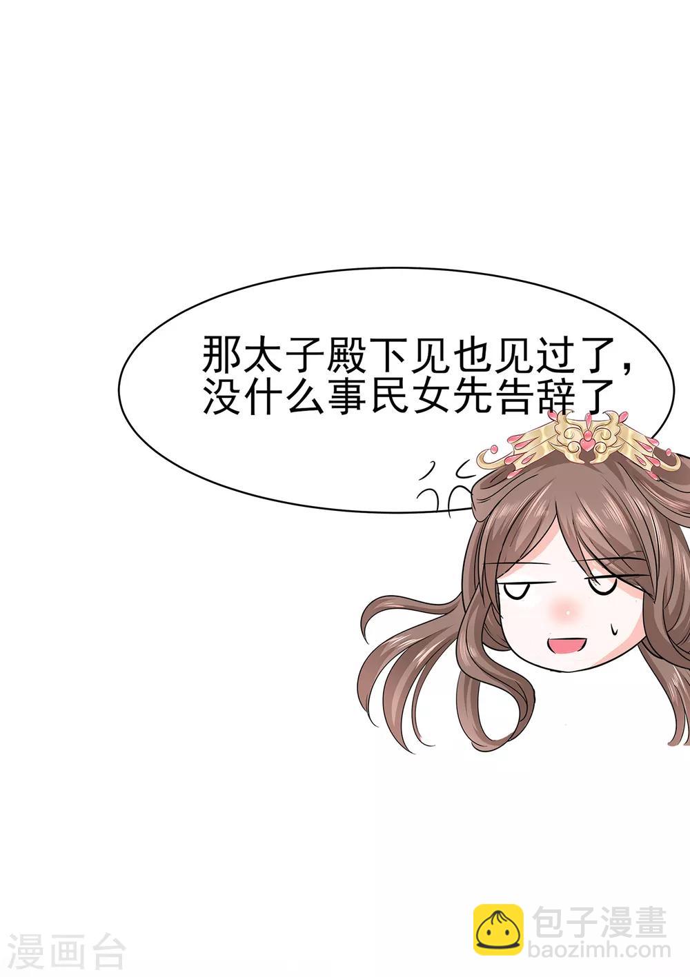 011 沈清宜的傲骨-第11话