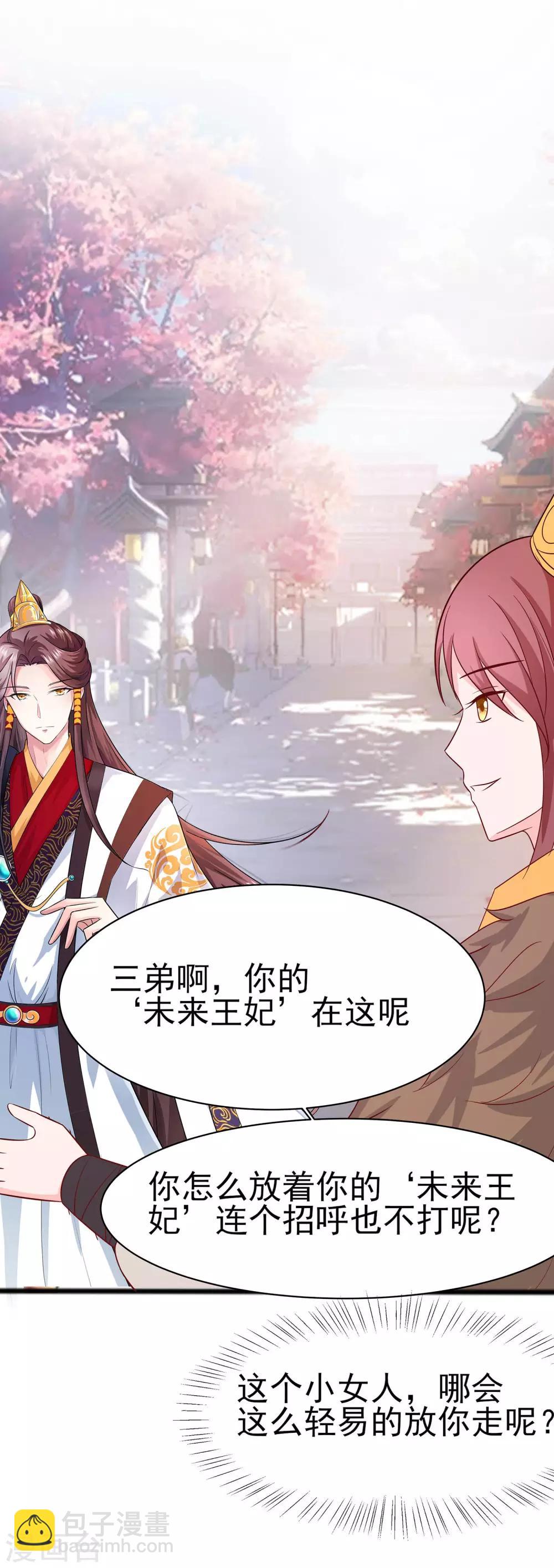 011 沈清宜的傲骨-第11话