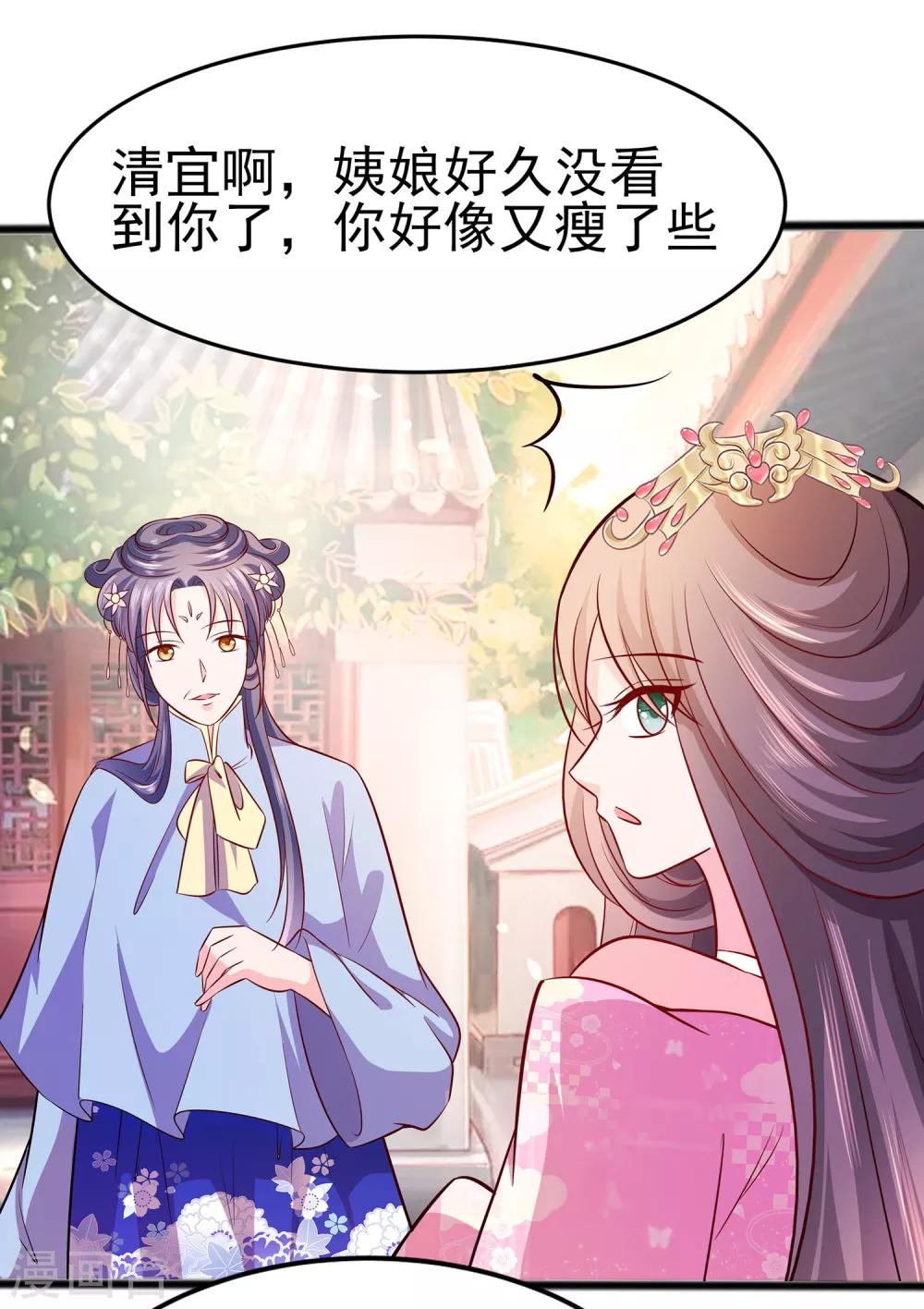 013 清宜邪物附身-第13话