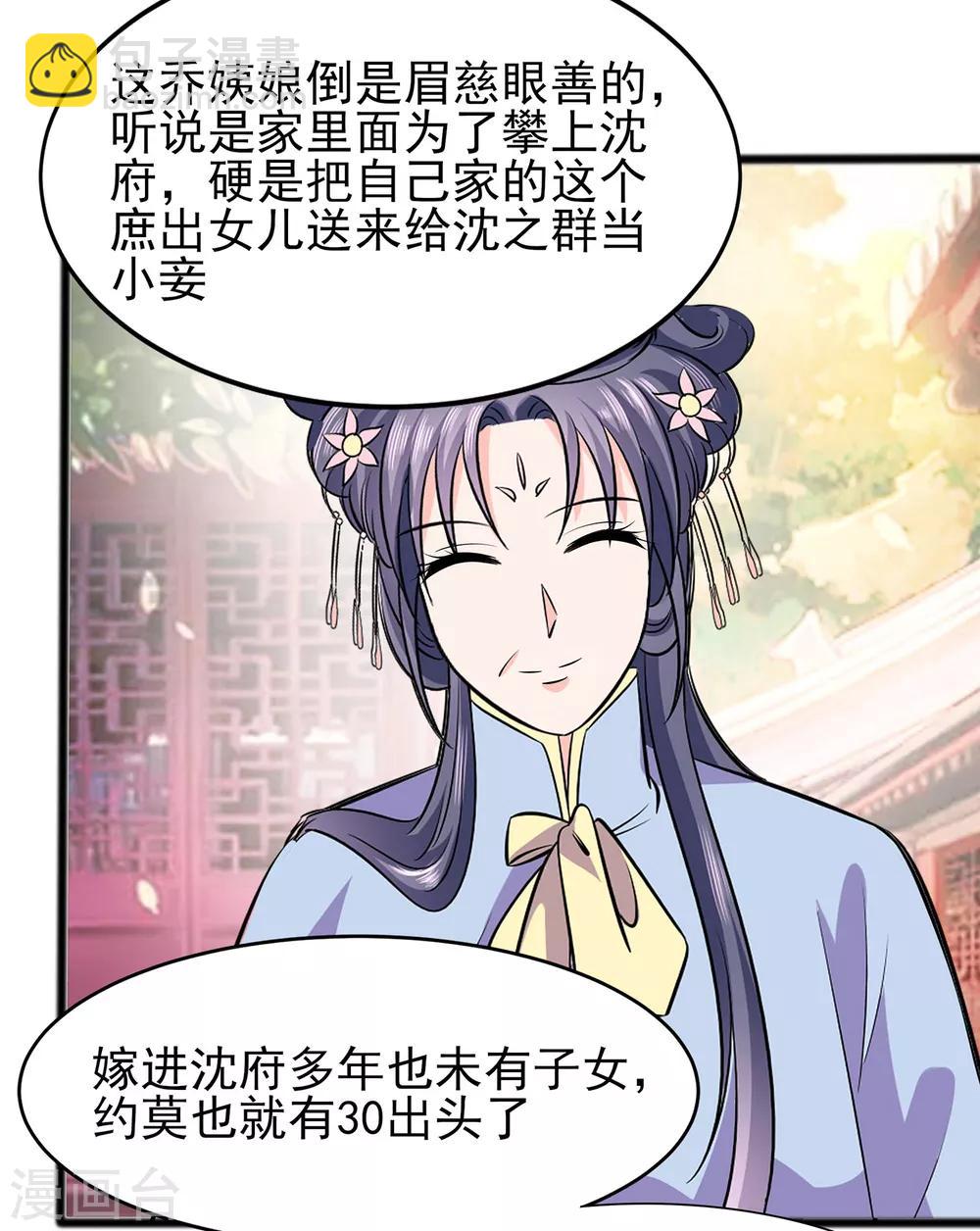 013 清宜邪物附身-第13话