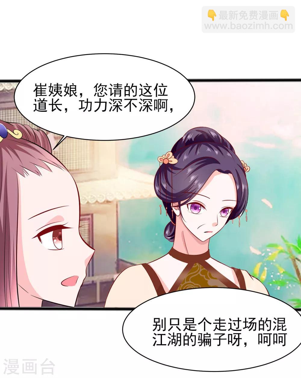 013 清宜邪物附身-第13话