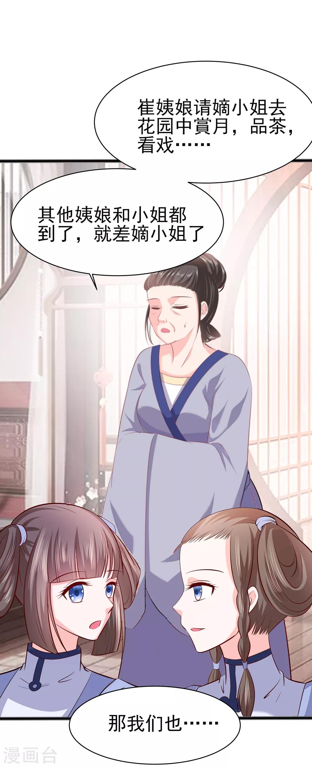 013 清宜邪物附身-第13话