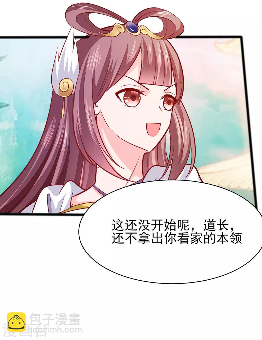 013 清宜邪物附身-第13话