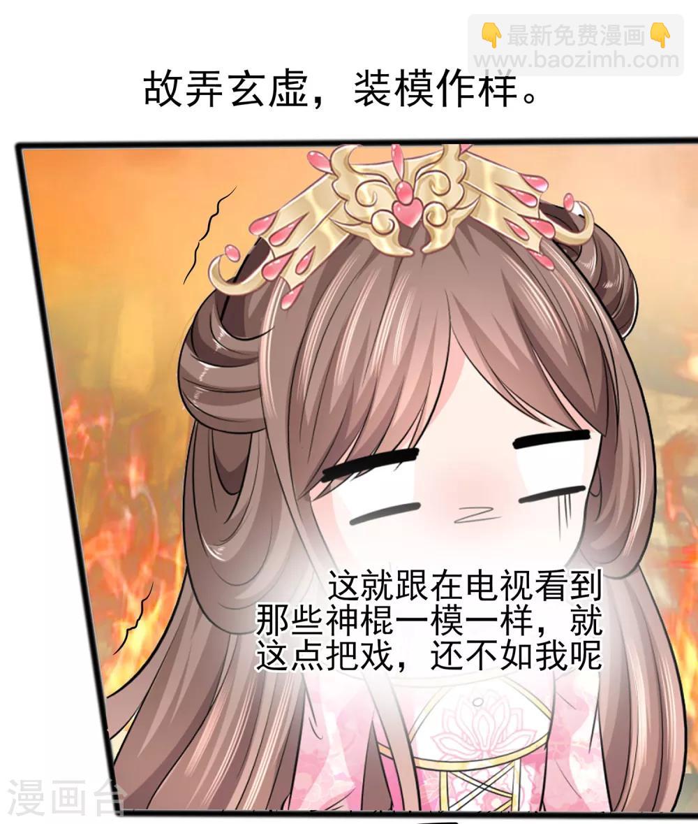 013 清宜邪物附身-第13话