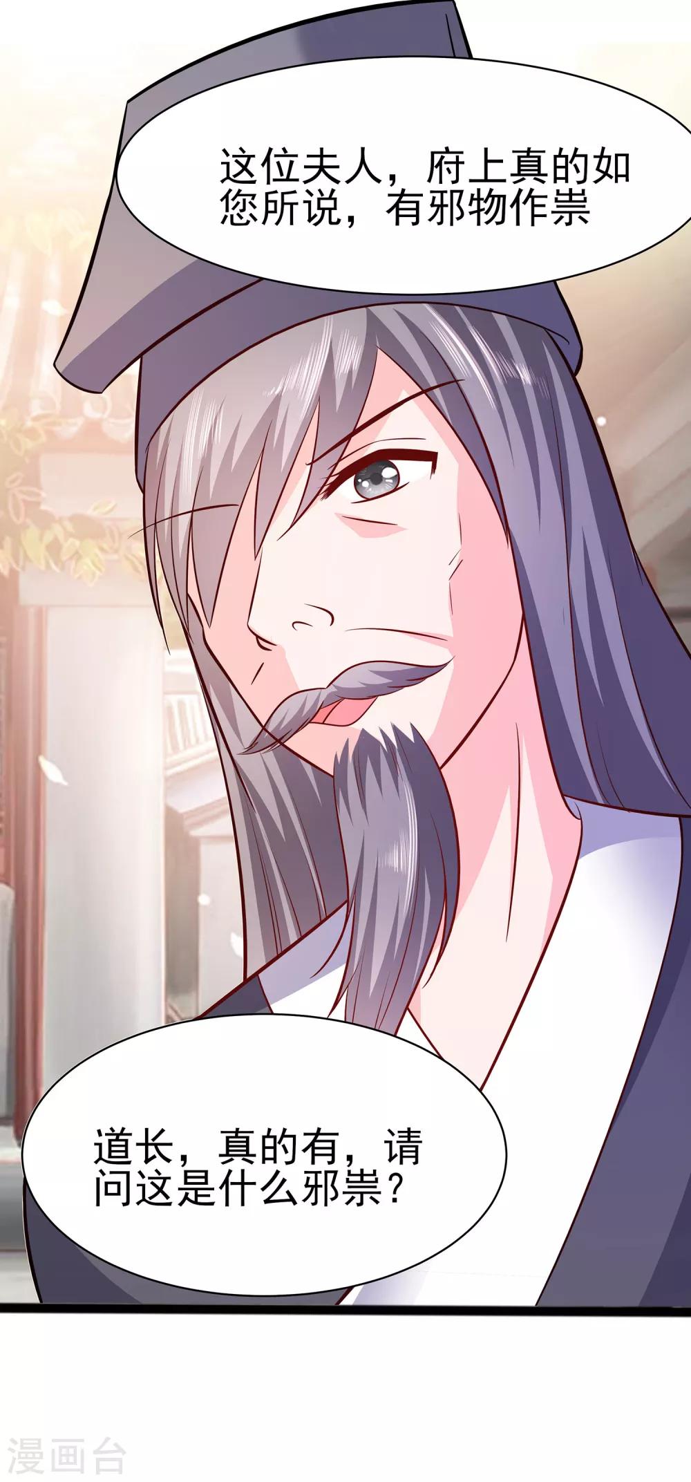 013 清宜邪物附身-第13话