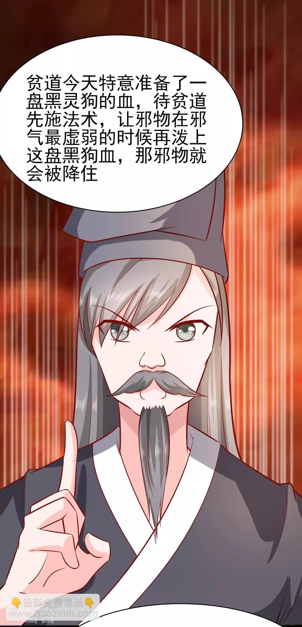 013 清宜邪物附身-第13话