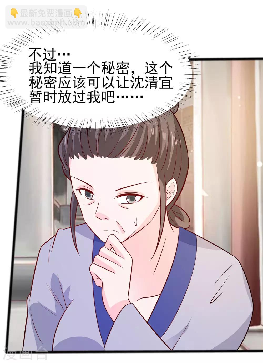 015 嬷嬷知道的秘密-第15话