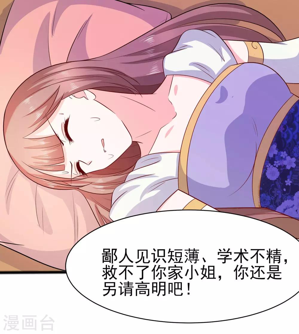 015 嬷嬷知道的秘密-第15话