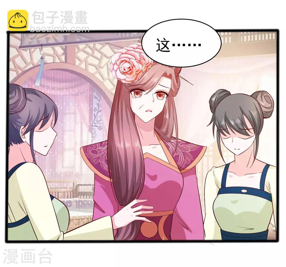 015 嬷嬷知道的秘密-第15话