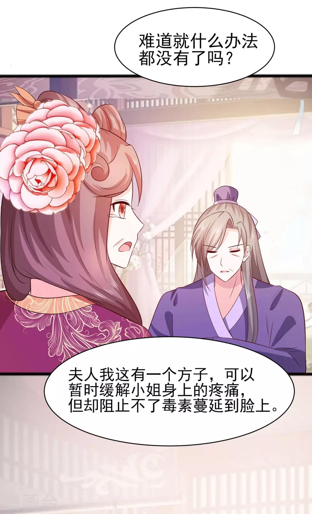 015 嬷嬷知道的秘密-第15话